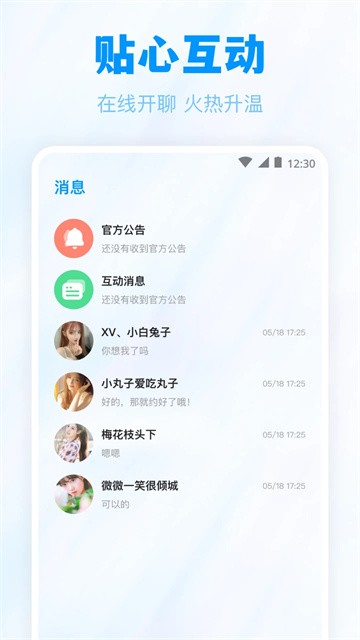 美宝直播app无限制版