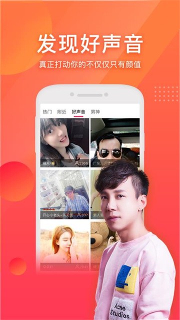 飞船直播app最新版
