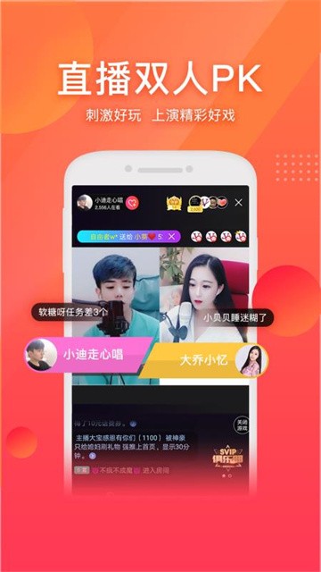 飞船直播app最新版