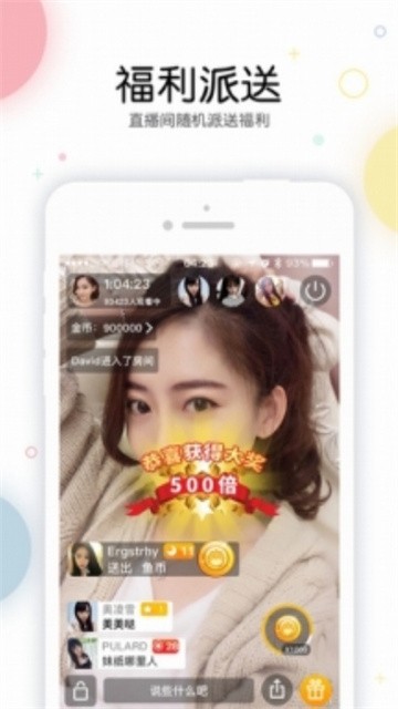 媚娇直播app最新版