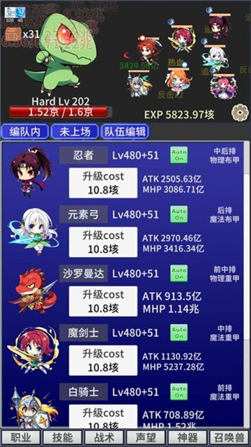 战斗力膨胀中 (1)