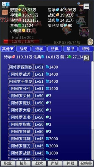 战斗力膨胀中 (3)