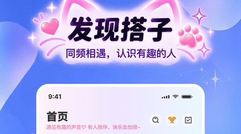 偷花喵app官方版