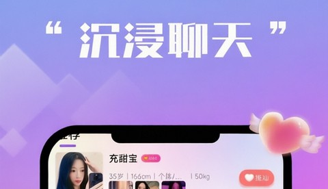 附近寻缘app最新版