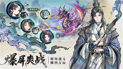 异世武侠传最新版
