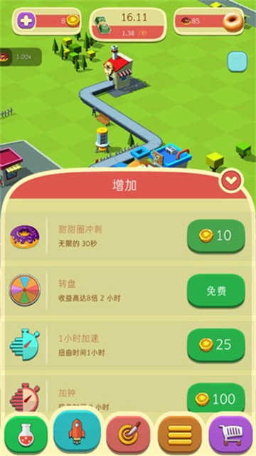 甜甜圈工厂 (2)