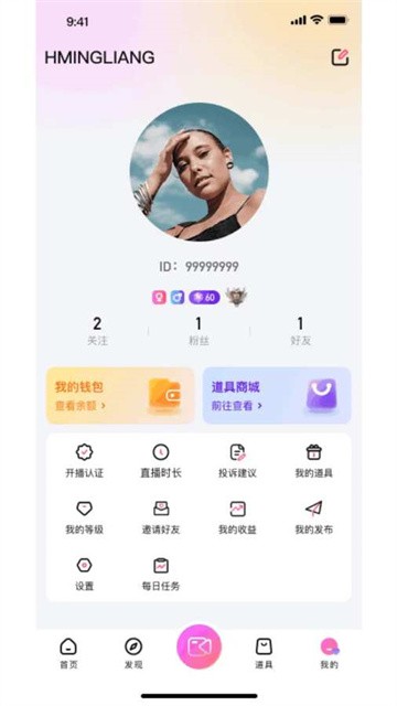 汇友直播app免VIP版
