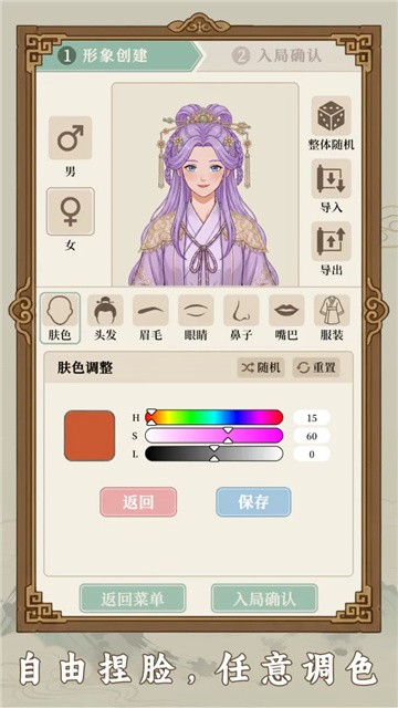 我本布衣世家录 (2)
