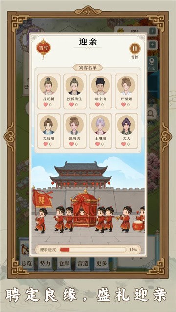 我本布衣世家录 (4)