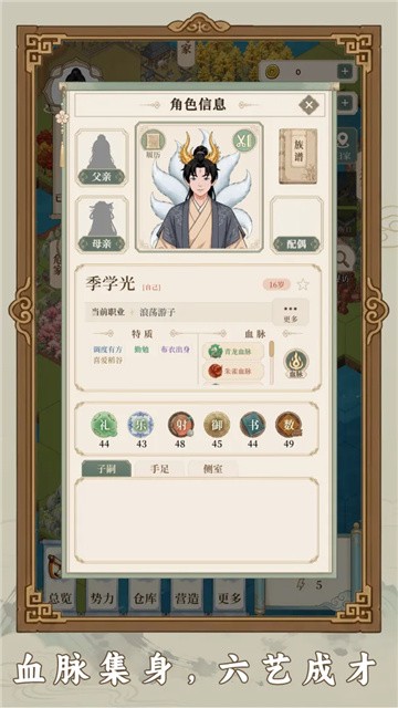 我本布衣世家录 (3)