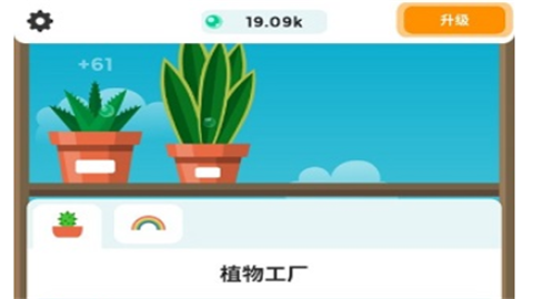 植物日记游戏