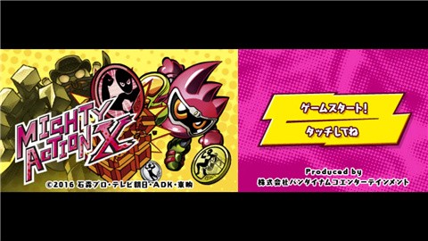 全能动作假面骑士X安卓正版