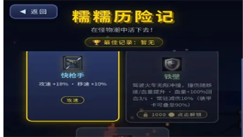 糯糯历险记游戏手机版