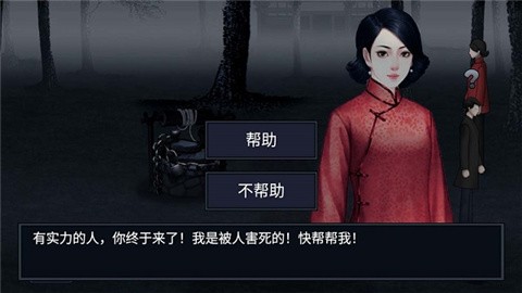纸人回魂2午夜新娘游戏