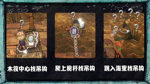 垃圾水手手机版