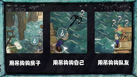 垃圾水手手机版