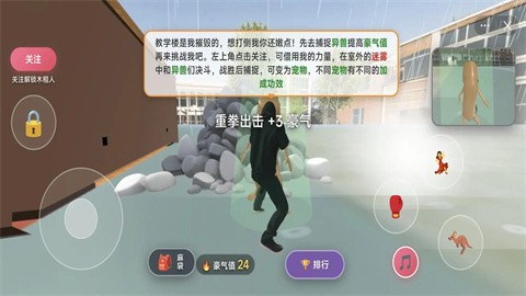 嘉豪模拟器 (2)