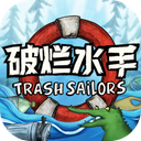 垃圾水手手机版
