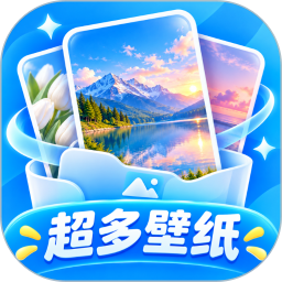 精美壁纸王最新版