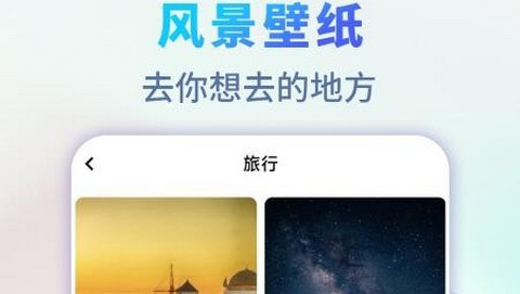 精美壁纸王最新版