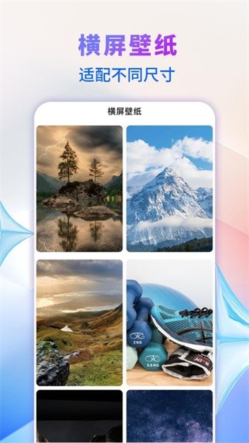 精美壁纸王最新版