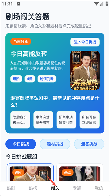 回声剧场APP官方版