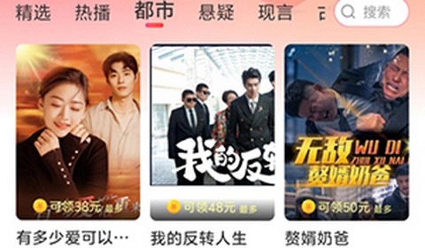 星驰免费短剧APP最新版