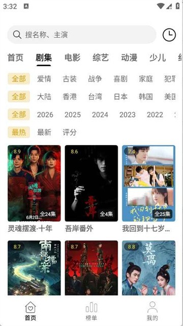 趣谷追剧app最新版