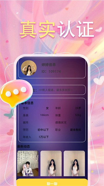 友心动 (3)