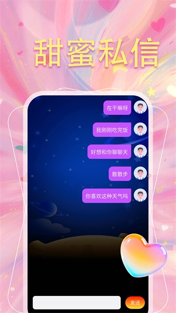 友心动 (2)