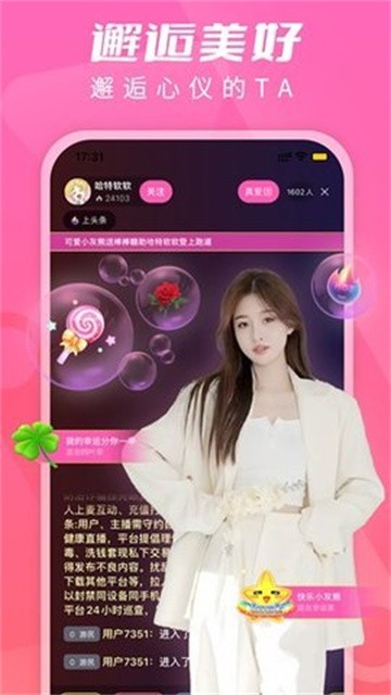 遇糖直播app最新版