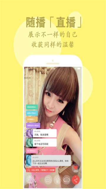 随播直播app免费版