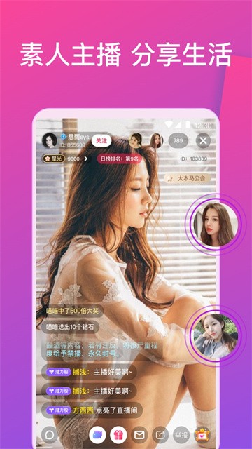 嫦娥直播app无限制版