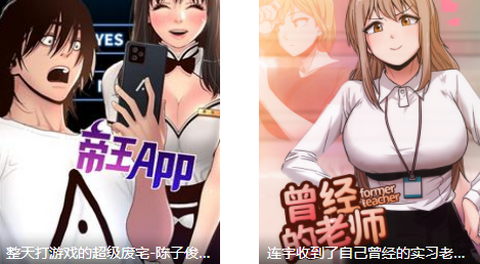 杏漫app无广告版