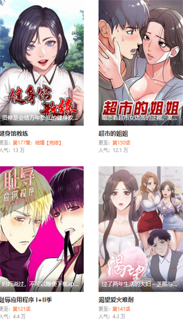 杏漫app无广告版