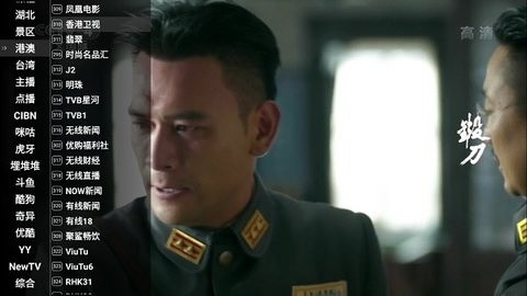 星火直播海外版