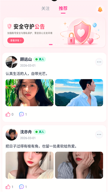花娘app免费版