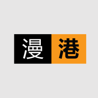 漫港漫画app无广告版