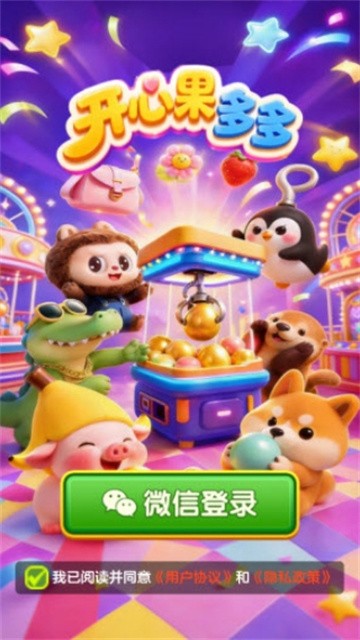 开心果多多最新版