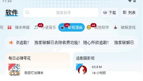 叮当软件库最新版