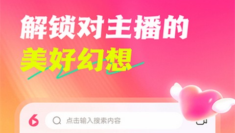六间房直播app免费版