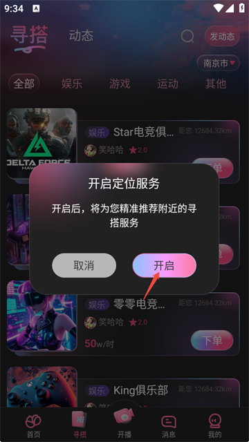 雾棠最新版