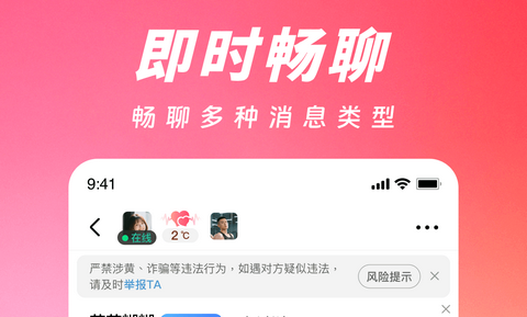 真心见app官方版