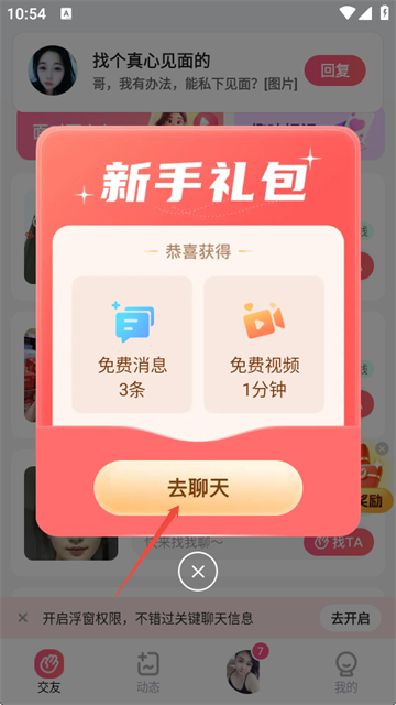 真心见 (5)