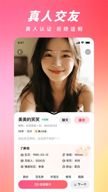 真心见 (2)