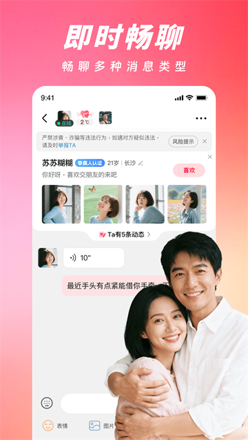 真心见 (3)