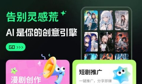 漫剧大师app最新版