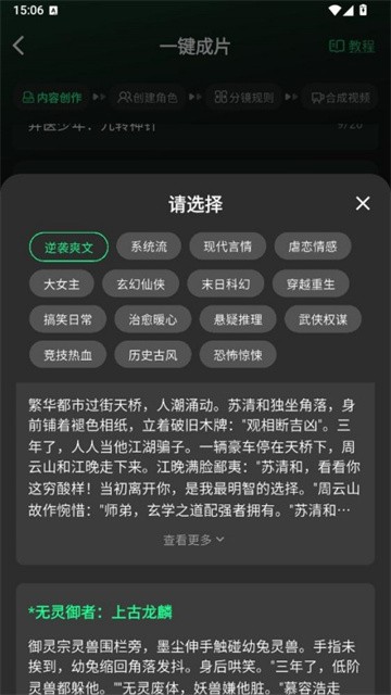 漫剧大师 (3)