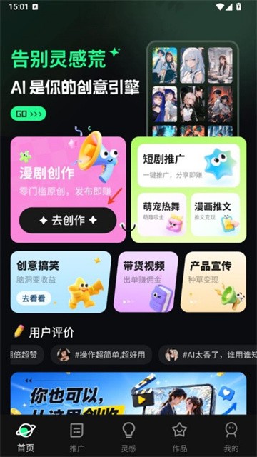漫剧大师 (4)
