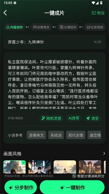 漫剧大师 (2)